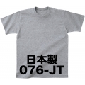 日本製Tシャツ 076-JT 日本製Tシャツ 076-JT