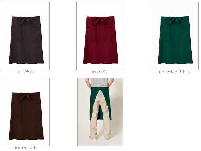 ミドルエプロン 00876-MMA