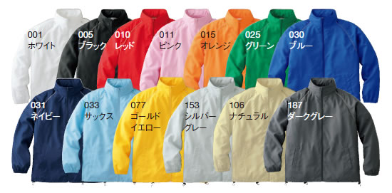 カラーチャート