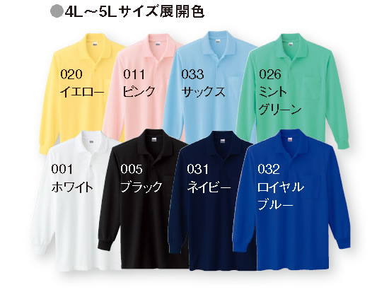 カラーチャート