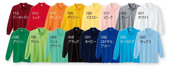 カラーチャート