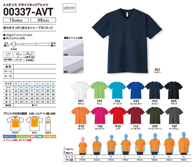 4.4オンス ドライVネックTシャツ 00337-AVT