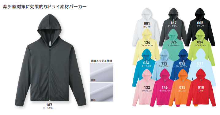 4.4オンス ドライジップパーカー 00338-AMZ