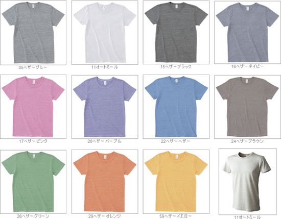 カラーチャート