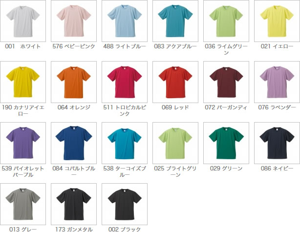 カラーチャート