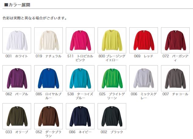 5044-01　10.0オンス　クルーネックスウェット（パイル） 