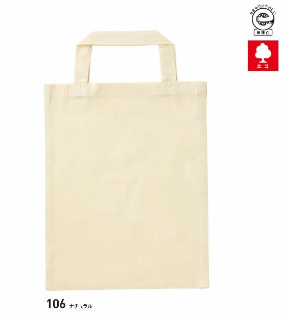 ナチュラルファイルバッグ 762-ENN