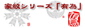 �Ɩ�V���[�Y�u�L�ׁv