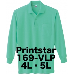 T/C長袖ポロシャツ（ポケット付） Printstar 169-VLP(4L・5L)